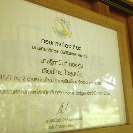 Hotel เรือนไทยใจสุขเอ๋ย Ban Bang Wa Zewnętrze zdjęcie