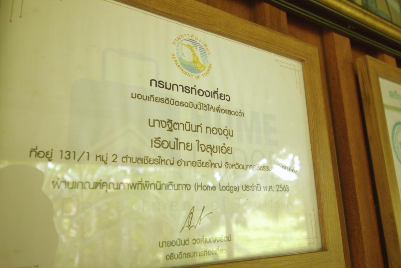 Hotel เรือนไทยใจสุขเอ๋ย Ban Bang Wa Zewnętrze zdjęcie